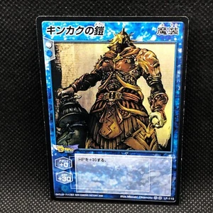 Kinkaku Armor Shin Megami Tensei Card TCG LF-115 Atlus 2002 Japanese JAPAN - Picture 1 of 6