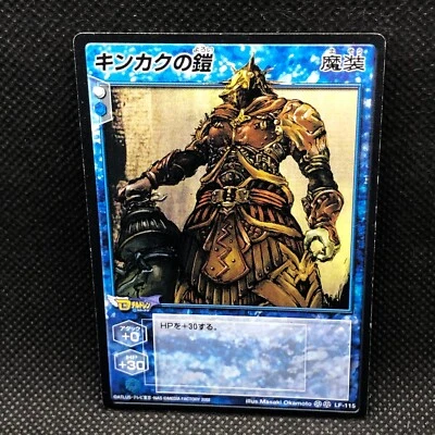 Kinkaku Armor Shin Megami Tensei Card TCG LF-115 Atlus 2002 Japanese JAPAN - Image 1 of 4