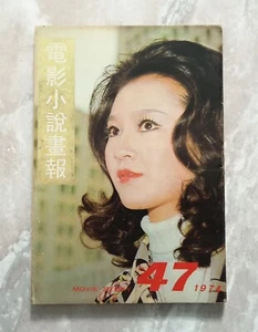 Movie Story Magazine 1974 Agnes Chan Sam Hui 鬼馬雙星 Hong Kong Shaw Bros Bruce Lee - Picture 1 of 10