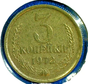 WORLD COIN SALE---1972-USSR 3 KOPEKS :BRASS COMPOSITION COIN-KM# Y#128a - Picture 1 of 3