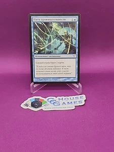 MTG Misprint Vision Skeins Crimp Russian Dissension Packing Error #Z *CCGHouse* - Picture 1 of 14