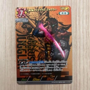 Ultraman Karte Jugglus Juggler UCG BP03-069 SP Japanisch - Bild 1 von 1