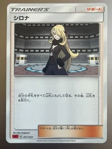 Japanese Cynthia 017 Non Holo sC Pokemon NM - Picture 1 of 1