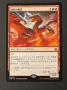 Twinflame Tyrant M 0097 FDN Japanese Magic: The Gathering MTG - Picture 1 of 2