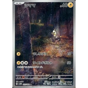 Pokemon Blitzle Holo AR 072/066 SV4M Future Flash Japanese Card - Picture 1 of 10