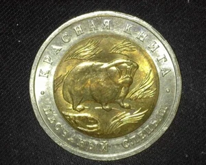 RUSSIA 1994 50 ROUBLES MOLE RAT Y367 BRILLIANT UNCIRCULATED 64~H67 - Picture 1 of 2
