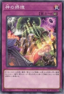 Ultimate Providence TW01-JP145 Common Yugioh Japanese NM - Picture 1 of 1
