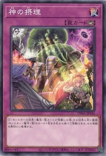 Ultimate Providence TW01-JP145 Common Yugioh Japanese NM - Image 1 of 1