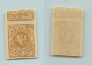 Litauen 🇱🇹 1919 SC 53 MNH imperf. g1470 - Bild 1 von 1