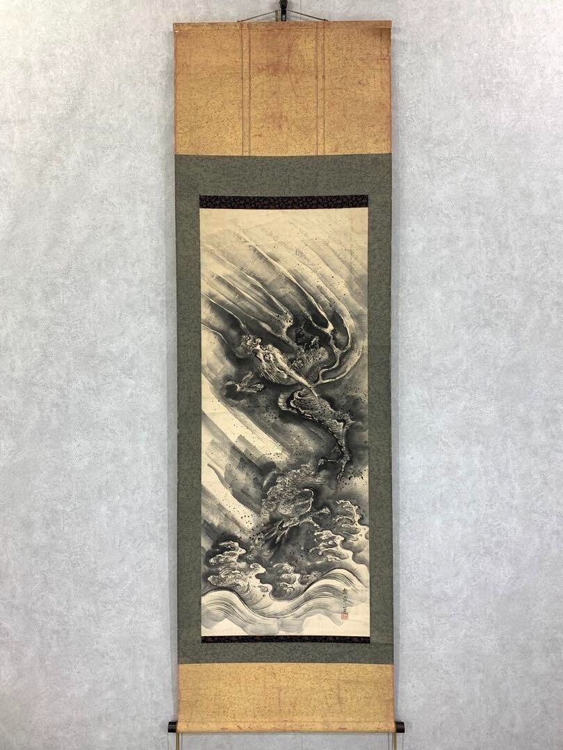 掛軸 嗒然和尚 龍 木箱 大山寺 墨 2-56 掛軸 嗒然和尚 龍 木箱 大山寺 墨 2-56（共箱 - 新・古美術 草庵