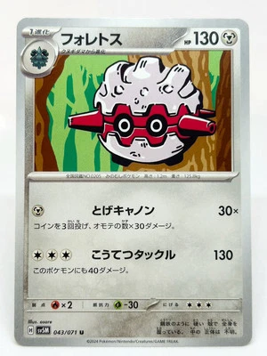 Pokemon Card TCG “Forretress” 043/071 Nintendo 2024 フォレトス Japanese F/S - Image 1 of 4