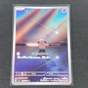 Cleffa - 113/108 - AR - Ruler of the Black Flame - Japanese - Pokemon - NM/M - Picture 1 of 2