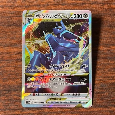 Pokemon Card Japanese ORIGIN FORME DIALGA VSTAR 101/172 S12A VSTAR UNIVERSE MINT - Image 1 of 2