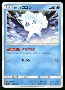2019 Near Mint Pokemon Alolan Vulpix 016/095 Alter Genesis SM12 Japanese - Picture 1 of 2