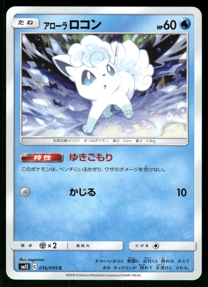 2019 Near Mint Pokemon Alolan Vulpix 016/095 Alter Genesis SM12 Japanese - Image 1 of 2