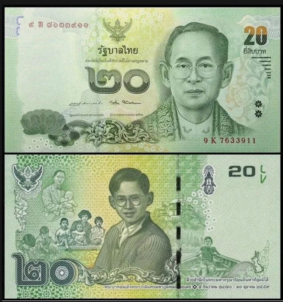 泰国  Thailand 20 Baht 2017 King Rama IX Bhumibol (UNC) 全新 泰国 20泰铢 拉玛九世国王纪念钞 2017年 - Image 1 of 3