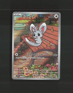 Minccino 157/086 Japanese Black Bolt Full Art Ultra Rare Holo Pokemon Card NM - Picture 1 of 10