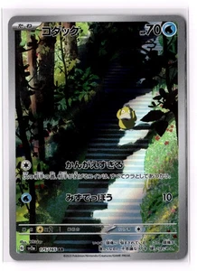 Psyduck 175/165 SV2a: Pokemon Card 151  NM - Picture 1 of 2