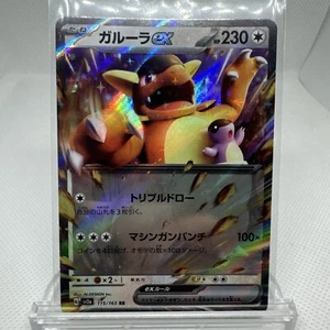 2023 Near Mint NM Pokemon Kangaskhan ex 115/165 Holo Japanese 151 SV2a - Picture 1 of 6