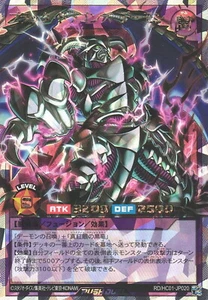 Yugioh Rush Duel RD/HC01-JP020 Black Dragon Skull Archfiend Overrush - Picture 1 of 2