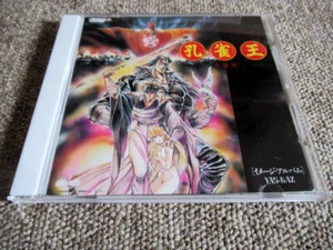 Kujakuou Kikansai Image Album D30G0075 1988 Yas-Kaz - Imagen 1 de 2