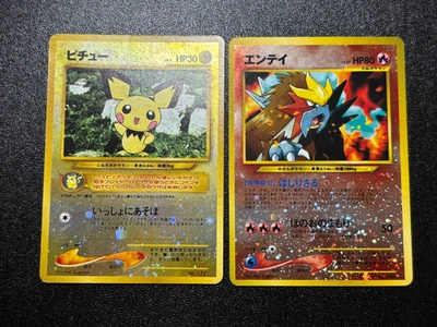 (MP) Pichu No.172 Entei No. 244 Neo 2 Premium File Japanese Pokemon Card - Image 1 of 4