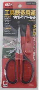 ARS MULTI PURPOSE SCISSORS WIRE CUT TYPE KG-330HC-BK - Picture 1 of 6