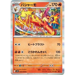 Pokemon Card Japanese Blaziken 020/098 sv10 Rare TCG - Picture 1 of 1