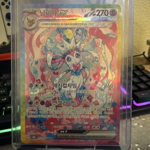 Pokemon Sylveon EX SAR 212/187 SV8a Terastal Festival Card Korean Version - Picture 1 of 2