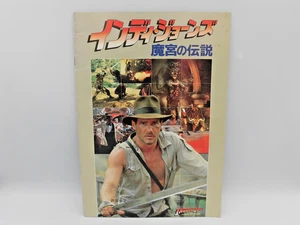 Movie Brochure Programs Indiana Jones & The Temple of Doom 1984 Japanese - Picture 1 of 15