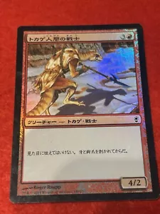 MTG Lizard Warrior Foil 146/210 Japanese - Picture 1 of 8