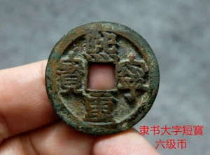 Moneda antigua china Song (1068 dC) Xi Ning Zhong Bao 2 en efectivo genuina China #41905 - Imagen 1 de 8