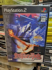 Gaika no Gouhou: Air Land Force (2004) New Factory Sealed Japan Playstation 2 - Picture 1 of 4