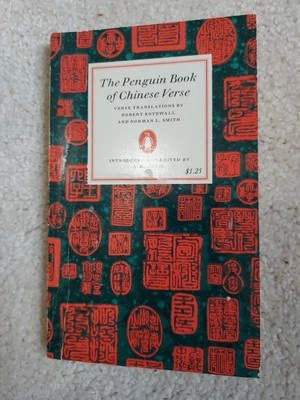 The Penguin Book of Chinese Verse ed by A.R. Davis, 1966 - Image 1 of 4