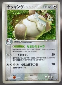 SLAKING 059/082 CLASH OF THE BLUE SKY HOLO RARE JAPANESE POKEMON CARD NM - Picture 1 of 2