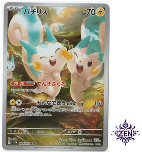 Pachirisu AR 084/078 sv1V Violet ex Japanese Pokemon Card  Near Mint - Picture 1 of 3