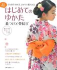 The first yukata wearing and obi knot -you can wear it alone (housewife&#39;s frien