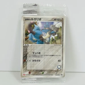 Aura's Lucario - 075/PCG-P 075/PCG-P PCG-P Carte Promozionali Regolari (Giapponese) - Foto 1 di 10