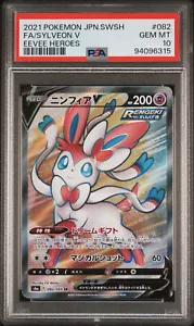 JAPANISCHES Pokemon Sammelgut: Sylveon V - bewertet PSA 10 EDELSTEINE NEUWERTIG 2021 Eevee Heroes #82 - Bild 1 von 2