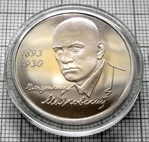 RUSSIA 1993 1 RUBLE, Mayakovsky - Poet Outstanding Personalities Series, Proof - Picture 1 of 6