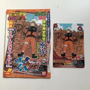 Naruto Data Carddass NX 2009 Shonen Jump Promo Karte NXP-SP1 NM - Bild 1 von 21