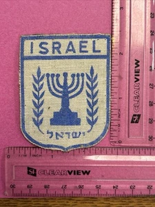 Emblem of Israel Vintage Patch - Picture 1 of 2