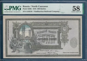 Russland Nordkaukasus 500 Rubel, 1918, P S595, PMG 58 AUNC - Bild 1 von 2