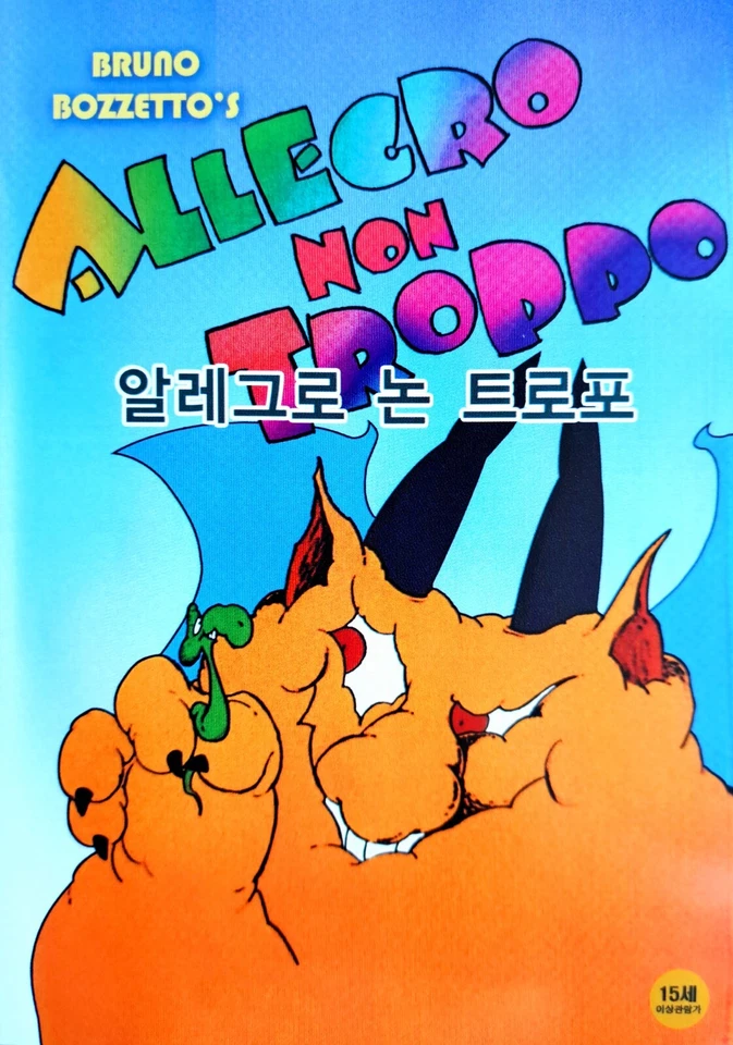 Allegro Non Troppo (1976) DVD *NEW - Image 1 of 1