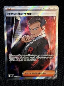 Team Rocket's Giovanni SR 121/098 SV10 Glory of Team Rocket Pokemon Card JP - Picture 1 of 10