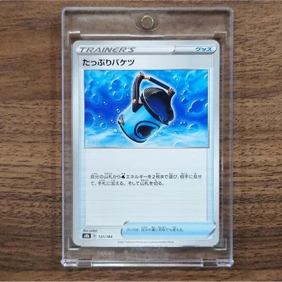 Pokemon Capacious Bucket 137/184 S8b VMAX Climax Japanese Card - Image 1 of 4