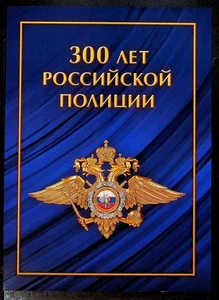 RUSSIA Sc 7925 NH RARE BOOKLET OF 2018 - POLICE FORCES - (GA25) - Picture 1 of 2