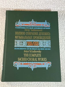 The Complete Sacred Choral Works: Monuments of Russian Sacred Music 2009 HC Book - Bild 1 von 20