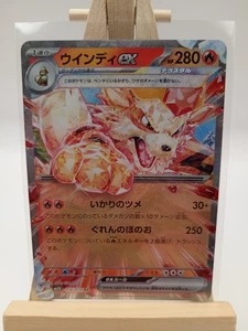 Pokemon Card Japanese Arcanine ex 016/078 RR SV1V Violet ex Near Mint Pokémon  - Picture 1 of 2
