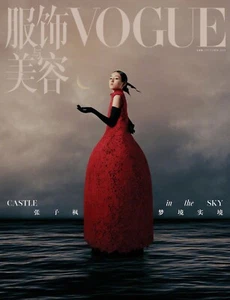 Brand New Vogue CHINA October 2023 Zhang Zifeng 张子枫 Cover Fashion Magazine - Imagen 1 de 10